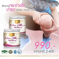 4X Real Elixir Pure Collagen 200,000 mg Fish Collagen Peptide Reduce Wrinkle Moi