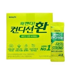 (Pack of 20) Condition Easy Tomorrow After Drink Hangover Relief, 0.1oz (3g)