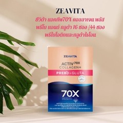 ZEAVITA Activ 70X Collagen Dipeptide Prebo & Gluta Diet Supplement Skin Bright