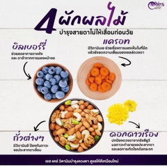 Real Elixir Yes Care Bilberry Chewable Beta Carotene Flavor 30 Capsules Pack 2