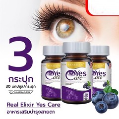 3 X Real Elixir Yes Care Eye Care Dietary Supplement Mariglod Lutein 30 Caps