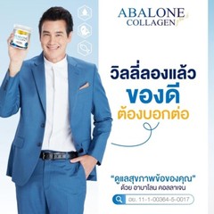3x Abalone Collagen Powder Real Elixir Joints Nourish Skin Younger Healthy 100g