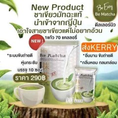 5x Be Easy Be Matcha Weight Management Low Sugar Low Cal Detox Healthy