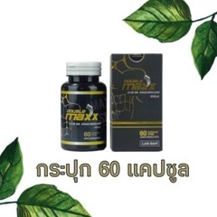 Authentic 100% Double Maxx Premium Enlargement Enhance Seexual Performance