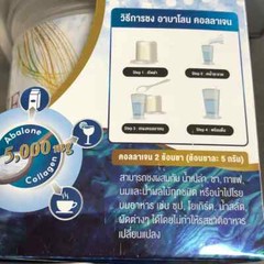 5x Real Elixir Collagen Abalone Peptide 100000mg Firming Skin Nourish Hair Nails