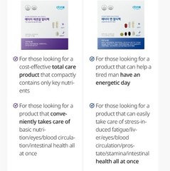 ATOMY Essential Multipack 150Capsules 69.6g Nutritional Care For All Ages NEW