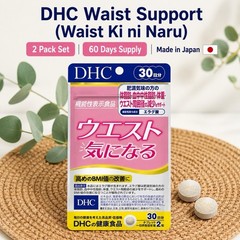 DHC Waist Support (Waist Ki ni Naru) ✖️2 Pack Set–60 Days Supply Made in Japan