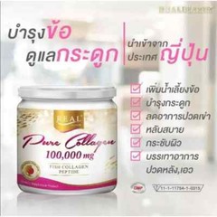 3 x Real Elixir Pure Collagen Peptide 100,000mg Hydrolyzed 100% concentrated