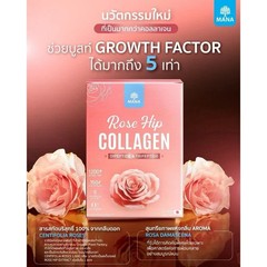 4x Mana Rose Hip Collagen Reduce Dark Circles Bright Aura Skin Anit-Oxidant