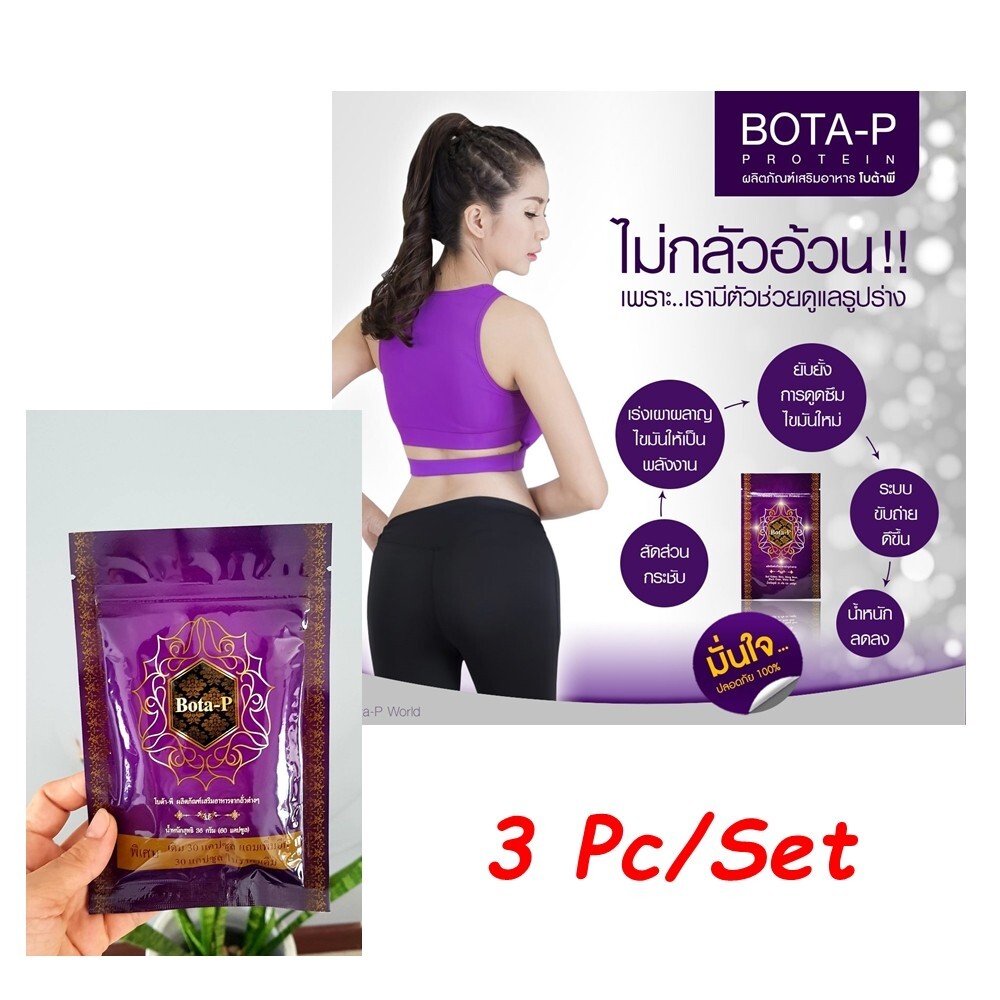 3 Pcs Bota-P Concentrate Protein Extracted from 4 Beans Control Weight Slimming