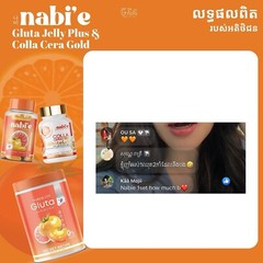 1 Set Nabie Gluta Collagen ឈុតណាប៊ី ក្លូតា ខូឡាជិន ( 1 Set/3pcs )