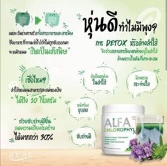 Real Elixir Alfa Chlorophyll Plus Diet Supplement Detox Anti Aging Rich Vitamins