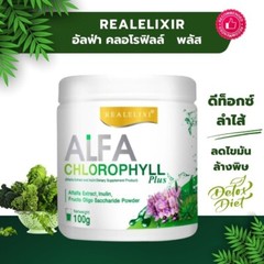 6x Real Elixir Alpha Chlorophyll Plus Dietary Supplement Detox Toxins No Sugar