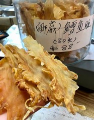 1磅装挪威鳕鱼胶 1LB/Bag Size M Dried Norwegian Cod Maw wild caught fish maw-U.S Seller