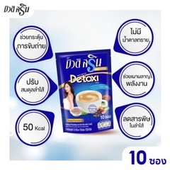5 x Beauti Srin Plus Detoxi Coffee Detox Fiber Diet Weight Control Drink Sachet