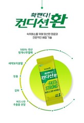 Condition Easy Tomorrow After Drink Hangover Relief, 0.1oz (3g) x (20 pack)