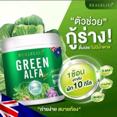 REAL ELIXIR Green Alfa Fiber Advance Chlorophyll Plus 100% Natural Fiber Detox