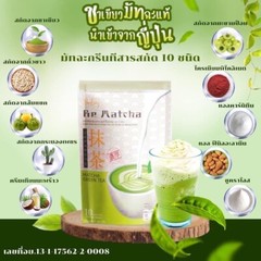 3 X Be Easy Be Matcha GREEN TEA Nourish Skin Diet Weight Control