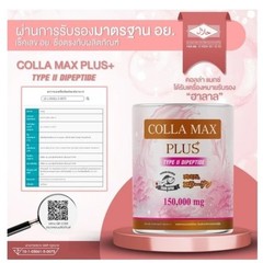 Colla MAX PLUS Type II Dipeptide Collagen Powder 150g Premium Supplement Sealed