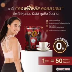 30X BEAUTY BUFFET COFFEE COLLAGEN PLUS Weight Manage Fiber Anti Agin Beauty Skin
