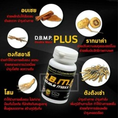 Dbmp Double Maxx Enhance Performance Big Penis Men Sexual Enlargement Supplement