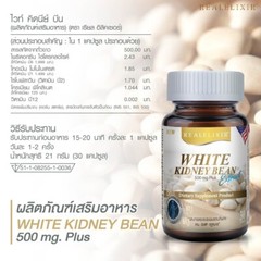2X Real Elixir White Kidney Bean Extract Dietary Supplement Block Starch Sugar