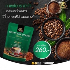 10x Wuttitham Instant Coffee Herbs Mixed 32 in 1 Health Weight Control Drink DHL