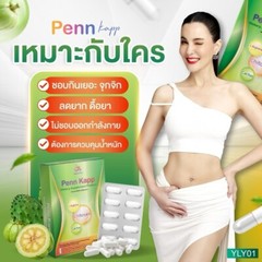 2X Yaaleeyah Penn Kapp Dietary Supplement By Thanya Weight Management 20 Caps