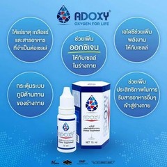 6x Adoxy Oxygen Cell Food Nano Nutrient Boost Body System Supplement Authentic