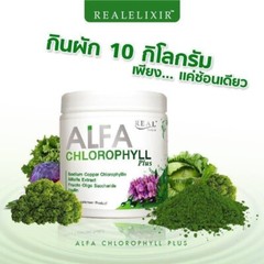 10x Real Elixir Alfa Chlorophyll Plus Dietary Supplement for Detoxification 100g
