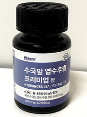 Hydrangea Serrata Leaf Extract 1000mg x 60 Tablets / 2 Months Supply
