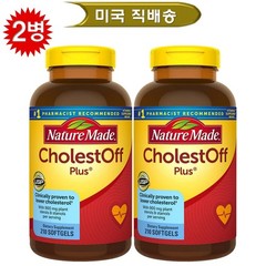 Nature Made CholestOff Plus 900 mg 210 Softgels x 2 bottles ( EXP Sep/2027 )