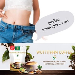 6x Wuttitham Instant Coffee 32In1 Health Weight Control Anti Aging Slimming Shap