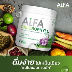 Real Elixir Alfa Chlorophyll Plus 100% Natural Fiber Rich Vitamins