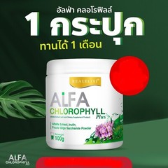 4 X Real Elixir Alfa Chlorophyll Plus 100% Natural Fiber Rich Vitamins