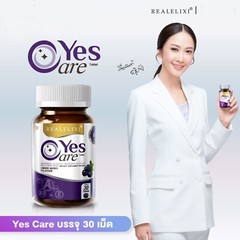 3 X Real Elixir Yes Care Eye Care Dietary Supplement Mariglod Lutein 30 Caps